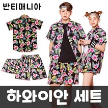 반티매니아 하와이안셔츠 트로피컬 알로하 플라워 쿨패턴 여름비치 바캉스 남여공용