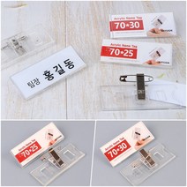 50p 집게 옷핀 아크릴 이름표 명찰 직원증 케이스 홀더 형 투명 네임 텍 직원 알바 소속 팀명 사원증 투명 출입증 행사 실습 홀더 신분증 회사 카페 사원 아르바이트 단체 워크숍, 사이즈