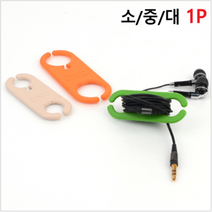 전화선 USB 충전기 이어폰 선 줄 전선 정리 케이블 랩 1P 클립 홀더, 사이즈/색상, 대-그린(품)(절)