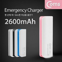 Coms 비상충전기(2600mAh) Pink 컴퓨터용품
