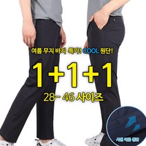[1+1+1]WFB무지바지 여름 빅사이즈 빅히트 경량 남자 남성 등산바지 등산복 작업복 외출복 아웃도어 9부 바지 하의
