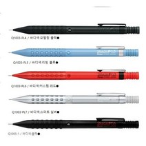 펜텔 스매쉬 웍스 한정판 리미티드 Q1003-PL / Q1005-PL / 스매쉬 Q1005-1(선물케이스별도판매), 0.3리빙 블루PL5