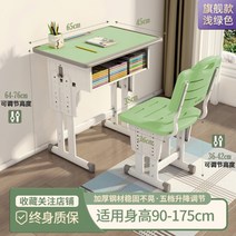 어린이책상 공부책상 초등학생책상 의자 가정용 세트 여아책상, 플래그십 65X45 대형 데스크탑라이트 그린