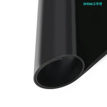 수입 EPDM고무판 1.6Tx120cmx20m 고무매트 바닥보호
