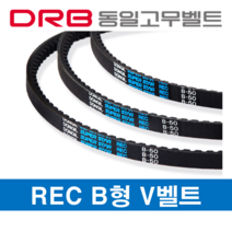 동일고무벨트 [DRB 동일고무벨트] REC B-67 로엣지코그드벨트 브이벨트 톱니벨트