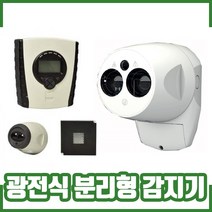 광전식분리형감지기. 제1종. 아날로그식. 분리형 감지기