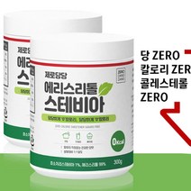 당류0 에리스리톨 스테비아 스테디아 스테비톨 제로당 국산 350g 2병