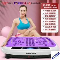 진동운동기 덜덜이 떨림기 지방 전신 진동 입식 운동기구, 스타 【슬림+연지】퍼플/99단+3단 동력+지압자석/하중