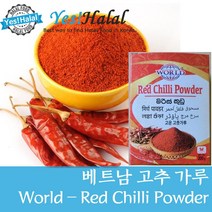 Yes!Global Red Chili Powder Vietnam Chilli Powder 베트남 고추 가루 레드칠리 파우더 (World Vietnam 200g)