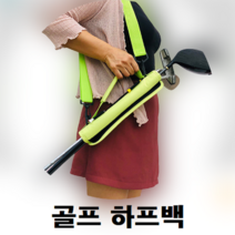 휴대용 가벼운 경량 초경량 골프장 골프 필드 골프채 아이언 드라이버 클럽 캐디백 백 가방 보관 관리 홀더, 네이비