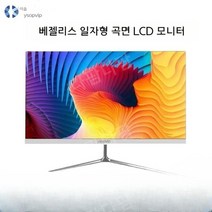 21.5인치 23.8인치 27인치 32인치 테두리 없는 직선 곡면 LCD 모니터 컴퓨터 모니터, 24인치전면흑백1K144Hz