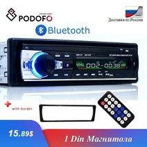 카오디오 블루투스오디오 오디오 차량 podofo autoradio 1 din radio, 없음