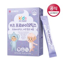 LG생활건강 리튠 키즈 프로바이오틱스 2g X 28포(1개월분) - 포도&베리맛 아이들 장 건강 성장기 어린이 유산균, 28포