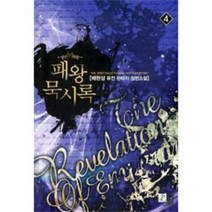 이노플리아 패왕 묵시록 4, One color | One Size@1