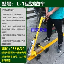 주차선 도색 카트 구역설정 농구코트 선긋기 캐리어 스프레이, L형 4륜조절아크줄타기차