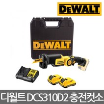 위즈펌 디월트-5092680 충전컷소 DCS310D2 10.8V 2.0Ah