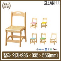 유아 어린이 책상의자 유치원 칼라 등받이 공부 의자 유치원의자 어린이집의자 원목의자 아동의자 어린이의자 초등학생의자 등받이의자 유아책상의자 어린이책상의자 아기책상의자 도서관의자 예, 노랑, 본상품선택