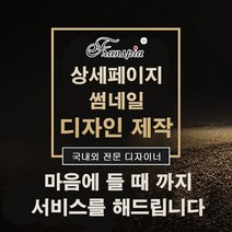 eTranspia 광고 디자인 로고 상표 이미지 웹 제작 서비스 전문 시스템 홈페이지 오픈마켓 소셜커머스 쇼핑몰 프로모션 홍보 카탈로그 판촉물 마케팅디자인 디자인제작 맞춤제작, 상세페이지 디자인
