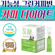 식약처인증 기능성 체지방 슬림핏 커피 다이어트 스틱 중년 여자 남자 하루 물에 타먹는 마시는 복부 허리살 윗배 아래배 옆구리살 팔뚝살 종아리살 하체 피하 지방 다이어트식품 DIET, [추천] 6박스
