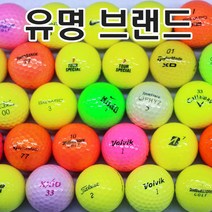 초보자 100돌이를 위한 연습용로스트볼, 100개, 7유명 브랜드 컬러 A-