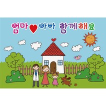 어린이집 유치원 학부모 참여 수업 현수막 모음, K-012 부모 참여 수업 312