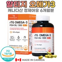 저온추출 멸치 RTG 오메가3 비타민E 식약처인증 180정 남녀노소 식약청 인증 캐나다 엔초비 캡슐 온가족 알티지 소형어종 EPA DHA 함유 캐나다산 정제어유 대용량 오메가쓰리