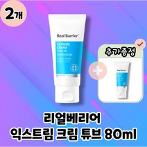 리얼베리어 익스트림 메타보습 재생크림 튜브 대용량 80ml, 2개