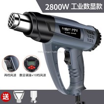 WARM히팅건 열풍기 미니 소형 히팅기 랩핑기 열풍기 가정용 산업용, 산업용 2800W 표준 + 1개