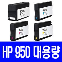 HP 토너나라 950XL 4색세트 오피스젯 8100 8600 프린터기 카트리지 잉크 프린터전용 98%수준 토너 데스크젯 공기업전용 복사기, 1세트, 검정+파랑+빨강+노랑