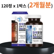 관절 연골 미국 엔아세틸글루코사민 1박스 엠에스엠 초록입홍합 분말 상어연골추출물 히알루론산 콜라겐 라이딩 자전거 어깨 다리 팔꿈치 손목 발목 관절 무릎 통증 맞춤 영양제 심한 운동 노인 부모님 불편한 보행 GLUCOSAMINE, 1개