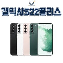 삼성 갤럭시 S22플러스 중고폰 공기계 알뜰폰 자급제폰, S급, 핑크골드