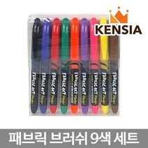 제노 패브릭 아트 마카 붓펜 9색 세트 생잉크 브러쉬