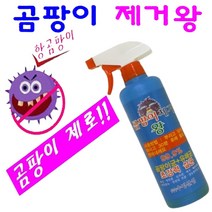 초강력 곰팡이 제거제 500ml 유해균 박멸 타일줄눈 창틀 벽지 베란다 청소, 3. 곰팡이 제거 King, 10개