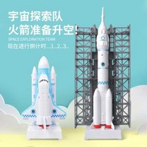 로켓모형 미사일 누리호 로켓 완구 우주선 모형 우주탐사대, 01 고주파 봉인 로켓 세트 반송력 기능