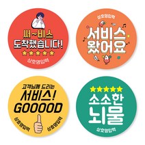 덕꾸스티커 배달스티커 서비스(타입1~5) 원형40/55/66mm 500매 상호명 무료입력, 빨간색, 타입3