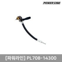 파워라인 마그네틱 스크류 비트홀더/ 앵글 플렉시블 비트홀더 샤프트, 앵글 플렉시블 비트홀더(PL708-14300)