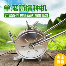 씨앗 콩 참깨 옥수수 롤러 파종기 다기능 기계, 8개의 노즐 베어링 간격 19.5