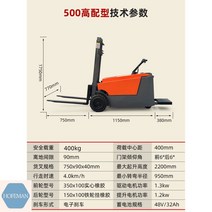 지게차 입식지게차 유압 전동 자키 하역 파레트 핸드자키, 500형 주문제작 착불 잔금
