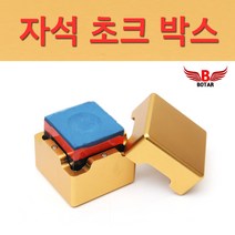 코차 보타르 당구 자석 초크 박스 알류미늄 하드케이스, 블루