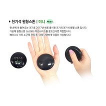 [씨엔아이] 피지오 경락 천기석 원형스톤 (미니) 5개세트 스톤테라피 피부샵괄사