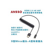Ansso HDMI 2.0 4K 60P SLR 스태빌라이저 초경량 소프트 HDMI 스프링 라인 미니 마이크로 아토모스 3.3mm 직경가는 라인 쇼건 7, 01 D-A_01 기타