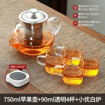 찻잔세트 티포트 티팟 내열 유리 단일 두꺼운 필터 차 전기 세라믹 찻주전자, 24. 401mL 800mL 함유 750ml 사과 냄비