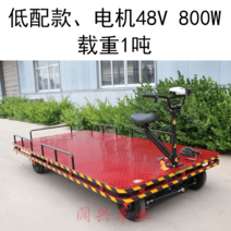 대형 전동 운반차 평판 산업용 농업용 공업용 구르마 핸드카 카트 운반카 화물 수레, 3x1.5m 적재량 1톤+48V32A