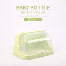 주방 병 배수 그릇 랙 랙 컵 차 세트 그릇 젓가락 뚜껑 컵 랙이있는 식기 방진 보관 상자, 대형 녹색