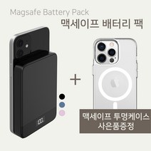맥세이프 배터리팩 / 아이폰 전기종 사용가능 맥세이프 보조배터리 / 맥세이프 전용 케이스 증정, 블랙, 아이폰12미니