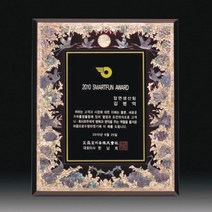 환갑감사패 칠순감사패 부모님생신선물, 단품