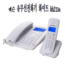 무선전화기화이트 TOP20 인기 상품