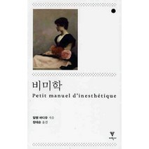 비미학, 이학사