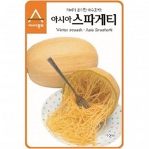 (아시아종묘/국수호박씨앗) 신아시아스파게티 호박(pumpkin seed) (25립), 1개