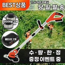 케이툴 예초기 날 제초기 충전 식 부품 전기 줄날 무선 전동 미니 예초기줄 예취기 앞치마 엔진 승용 수리 4행정 날교체 보호구 보호대 안전날 긴풀 초경량 와이어, 대용량베터리추가, 1개